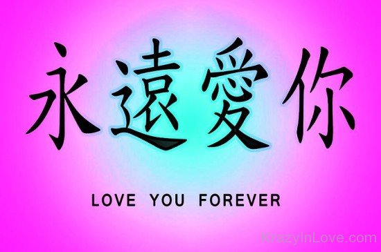 Love You Forever-cx222