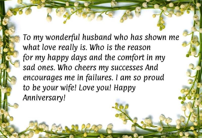 To My Wonderful Husband